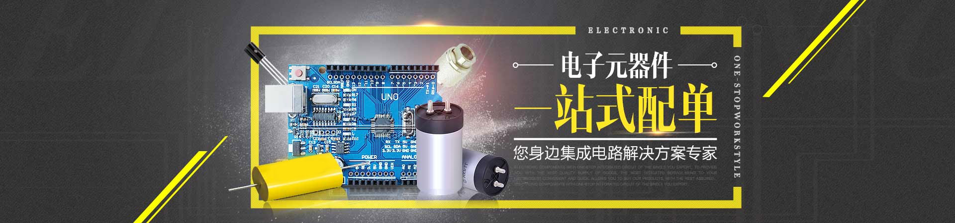 匯豐電子