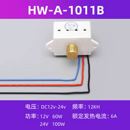 12V直流調速器，HW－A－1011B