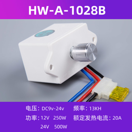 12V直流電機調速器